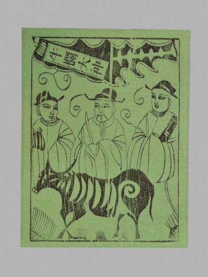 江苏扬州木版年画 纸马.jpg