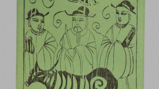 江苏扬州木版年画 纸马.jpg