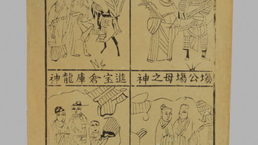 江苏扬州木版年画 纸马.jpg