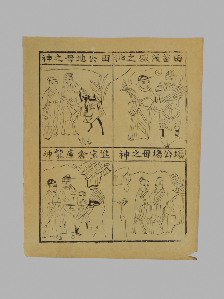 江苏扬州木版年画_纸马