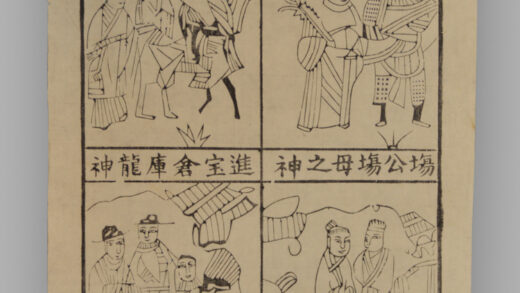 江苏扬州木版年画 纸马.jpg