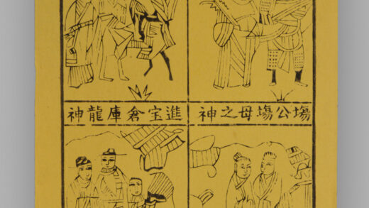 江苏扬州木版年画 纸马.jpg