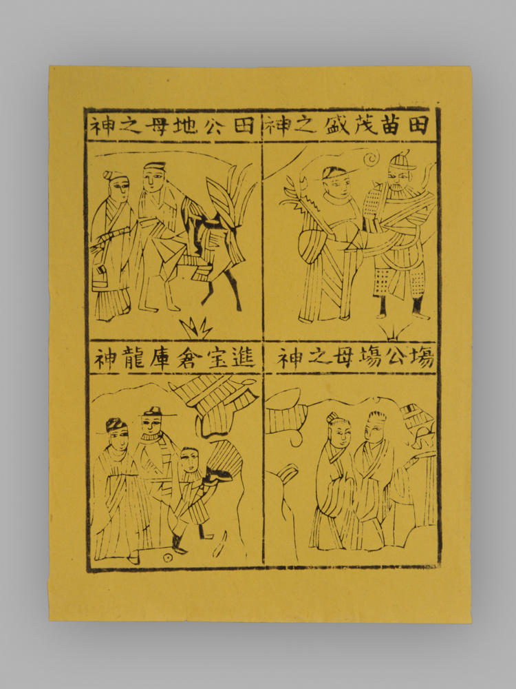 江苏扬州木版年画_纸马