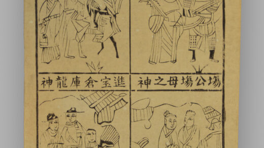 江苏扬州木版年画 纸马.jpg
