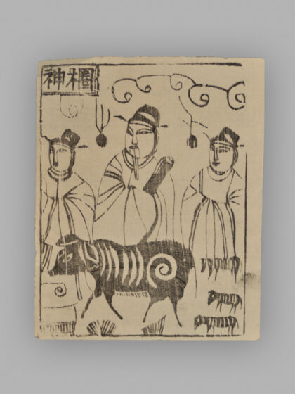 江苏扬州木版年画 纸马.jpg