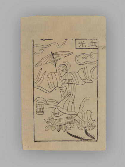 江苏扬州木版年画 纸马.jpg