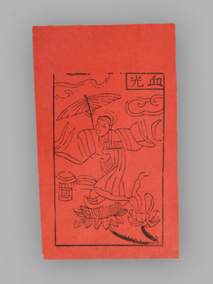 江苏扬州木版年画 纸马.jpg