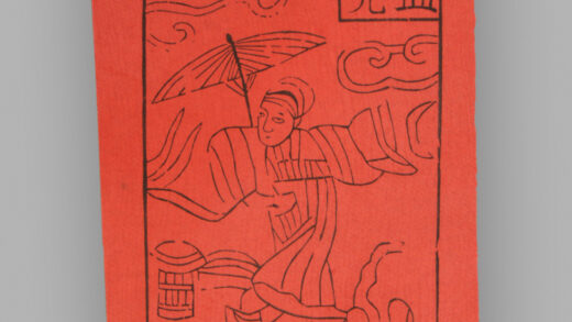 江苏扬州木版年画 纸马.jpg