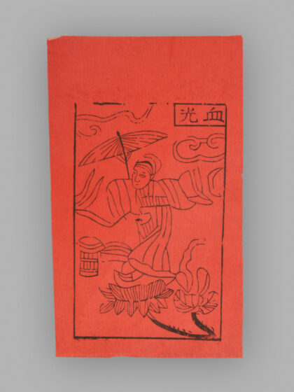 江苏扬州木版年画 纸马.jpg