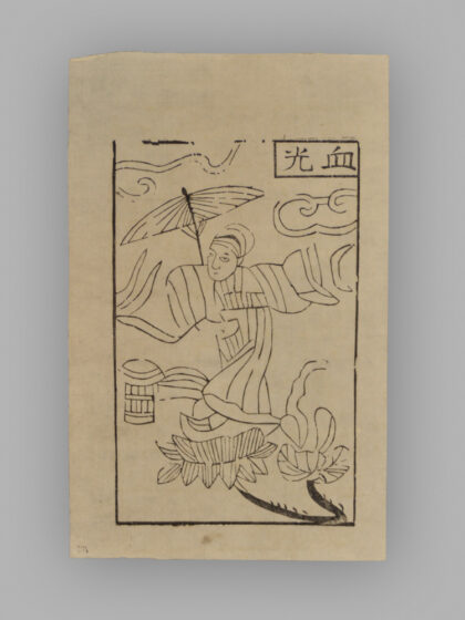 江苏扬州木版年画 纸马.jpg