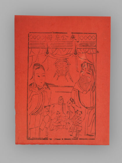 江苏扬州木版年画 纸马.jpg