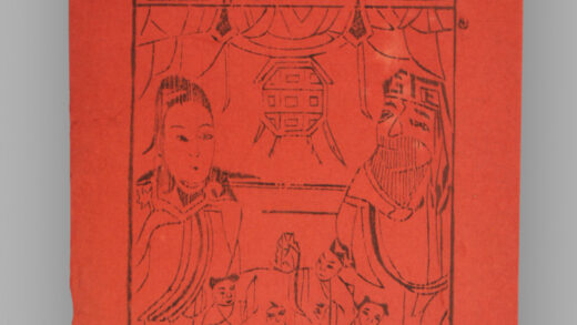 江苏扬州木版年画 纸马.jpg