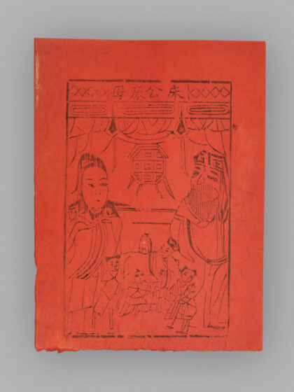 江苏扬州木版年画 纸马.jpg