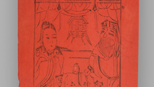 江苏扬州木版年画 纸马.jpg