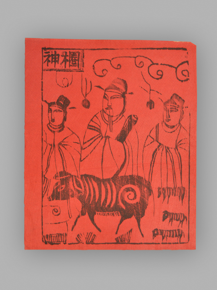 江苏扬州木版年画_纸马