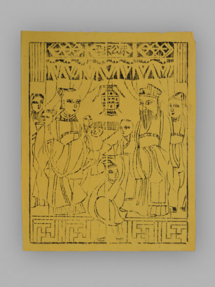 江苏扬州木版年画 纸马.jpg