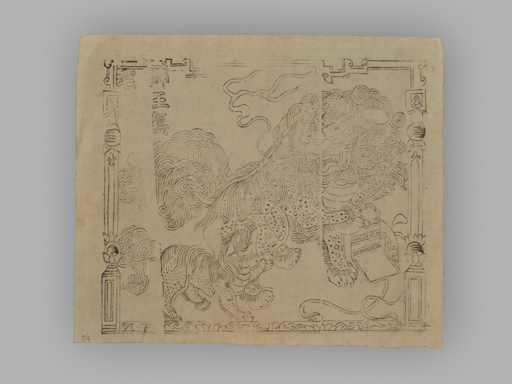 江苏扬州木版年画_纸马