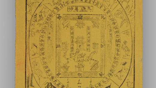 江苏扬州木版年画 纸马.jpg