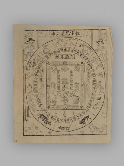 江苏扬州木版年画 纸马.jpg