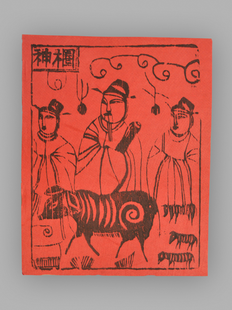江苏扬州木版年画_纸马