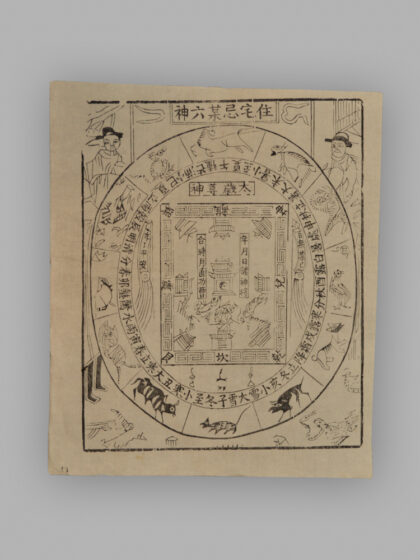 江苏扬州木版年画 纸马.jpg