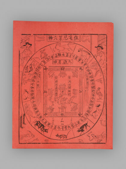 江苏扬州木版年画 纸马.jpg