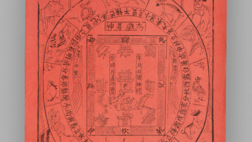 江苏扬州木版年画 纸马.jpg