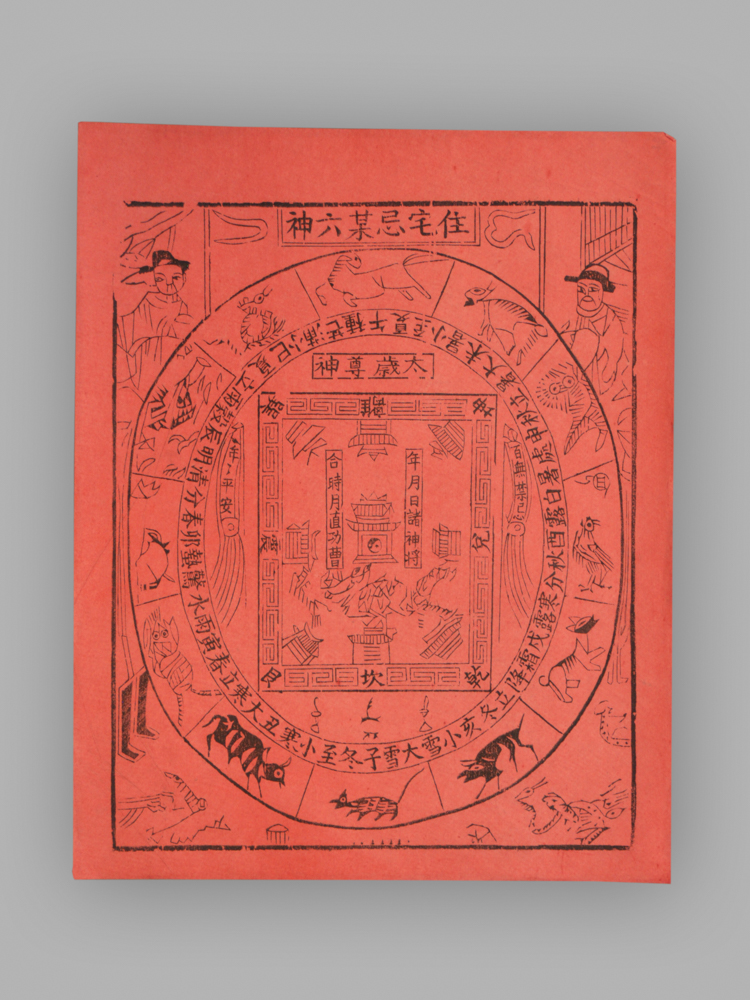 江苏扬州木版年画_纸马