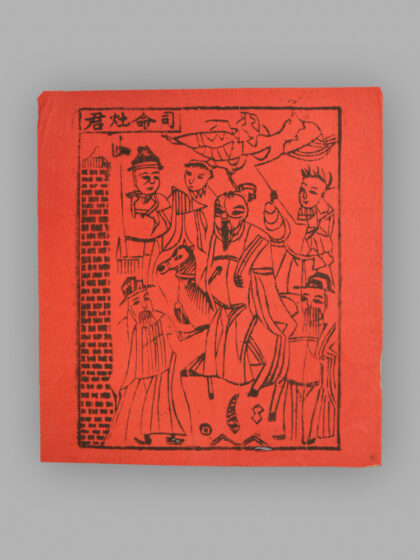 江苏扬州木版年画 纸马.jpg