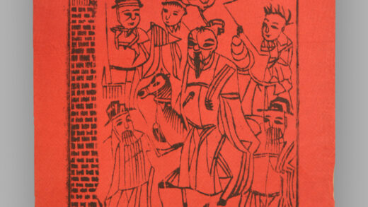 江苏扬州木版年画 纸马.jpg