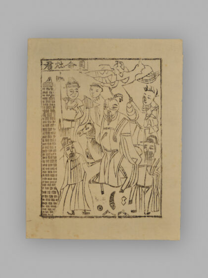 江苏扬州木版年画 纸马.jpg