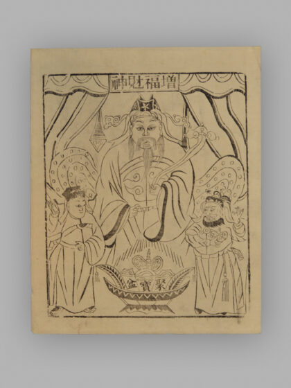 江苏扬州木版年画 纸马.jpg