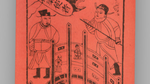 江苏扬州木版年画 纸马.jpg