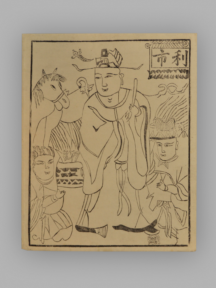 江苏扬州木版年画_纸马