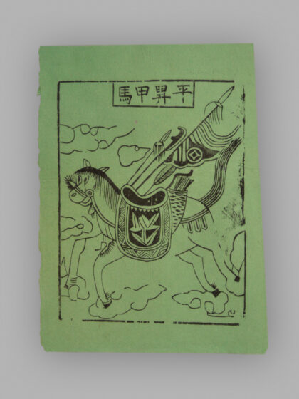 江苏扬州木版年画 纸马.jpg
