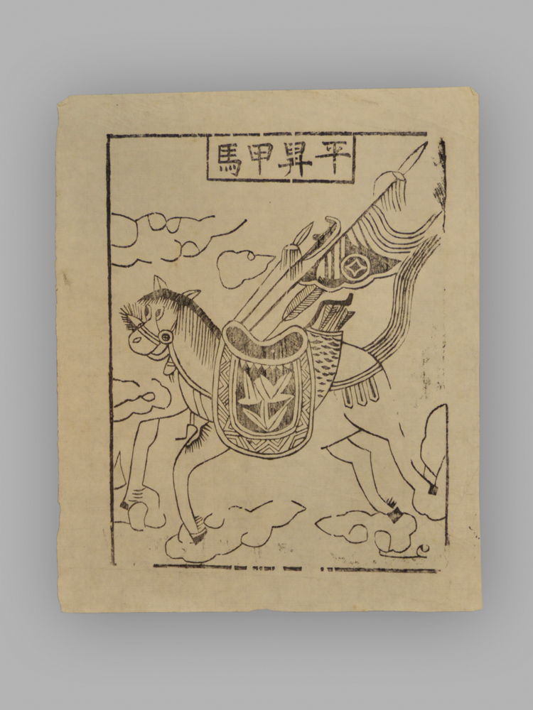江苏扬州木版年画_纸马