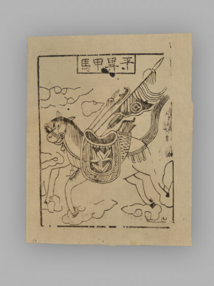 江苏扬州木版年画 纸马.jpg