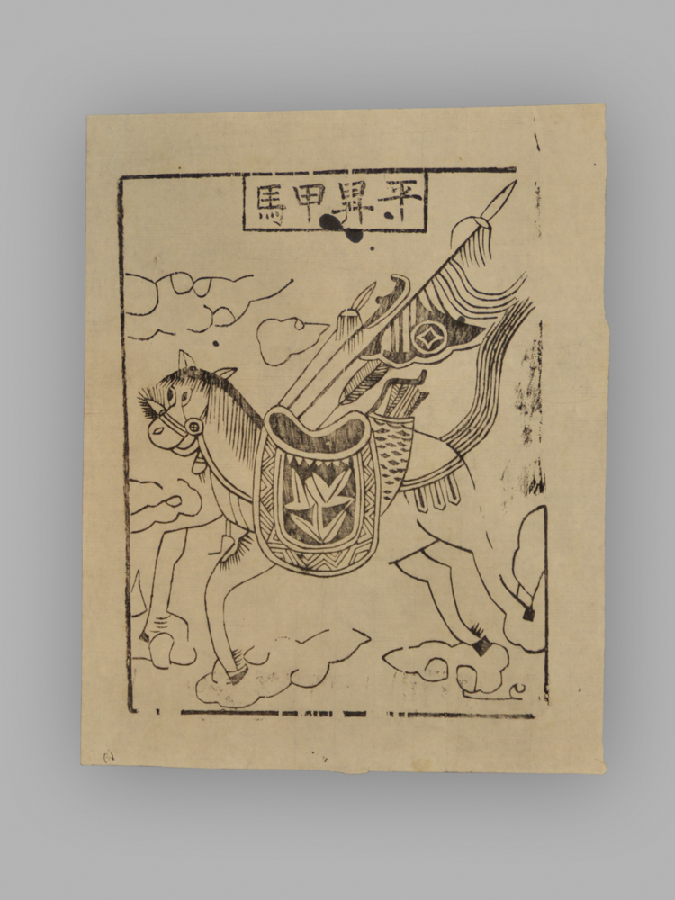 江苏扬州木版年画_纸马