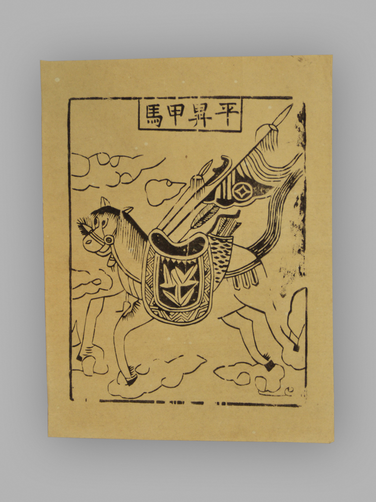 江苏扬州木版年画_纸马