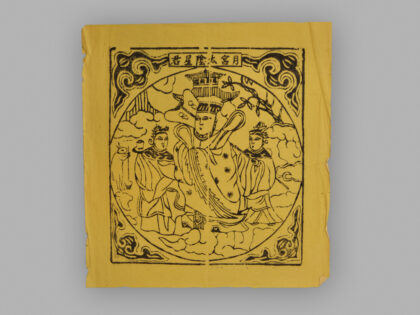 江苏扬州木版年画 纸马.jpg