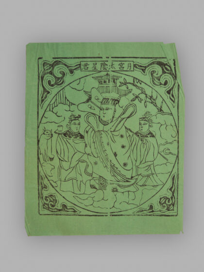 江苏扬州木版年画 纸马.jpg