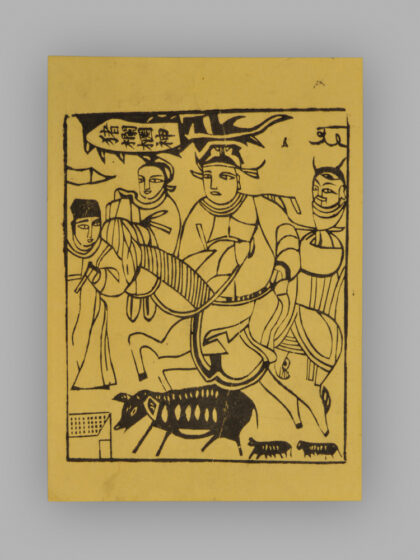 江苏扬州木版年画 纸马.jpg