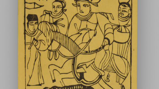 江苏扬州木版年画 纸马.jpg