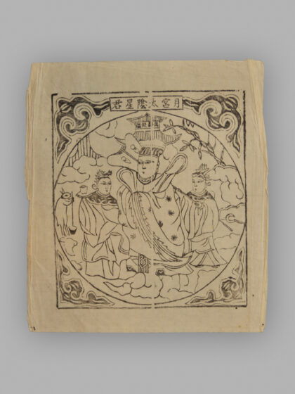 江苏扬州木版年画 纸马.jpg