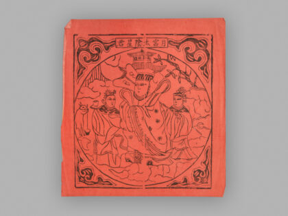 江苏扬州木版年画 纸马.jpg