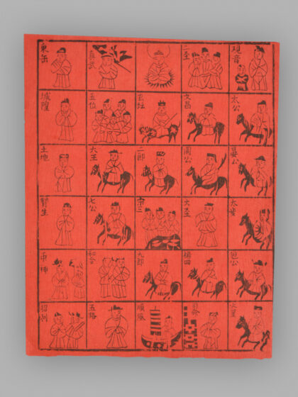 江苏扬州木版年画 纸马.jpg