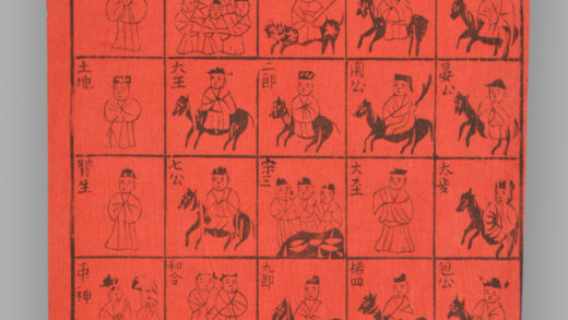 江苏扬州木版年画 纸马.jpg