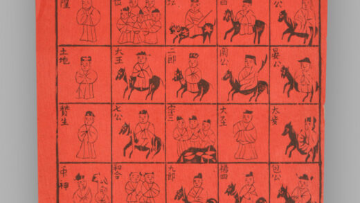 江苏扬州木版年画 纸马.jpg