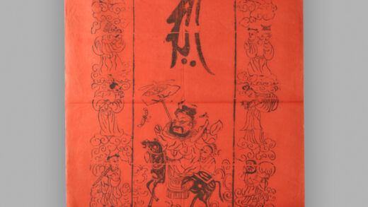 江苏扬州木版年画 钟馗.jpg