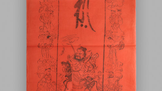 江苏扬州木版年画 钟馗.jpg